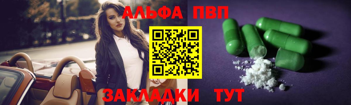 A PVP крисы CK Аксай