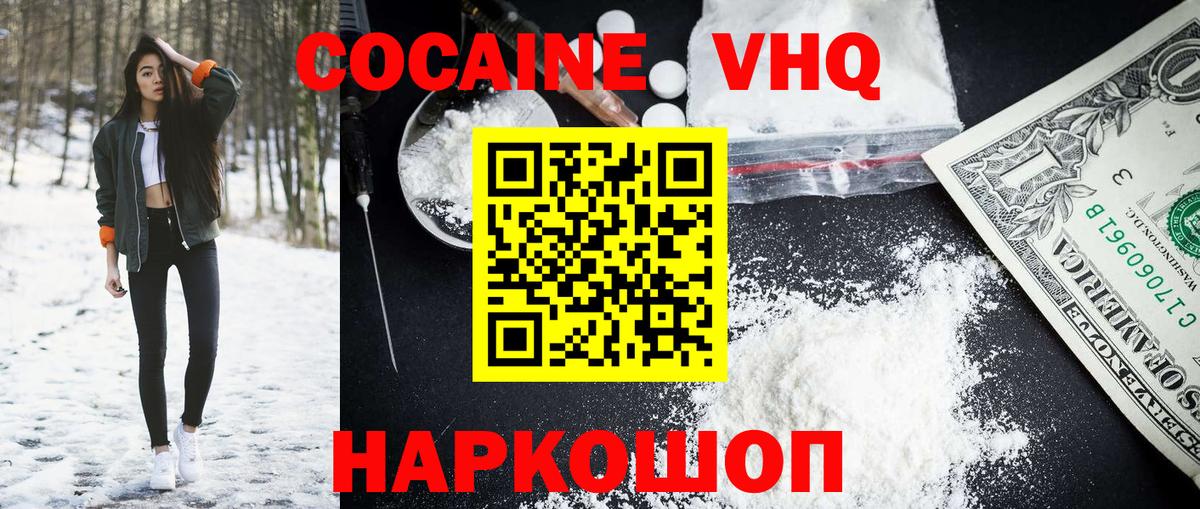 КОКАИН Fish Scale Аксай