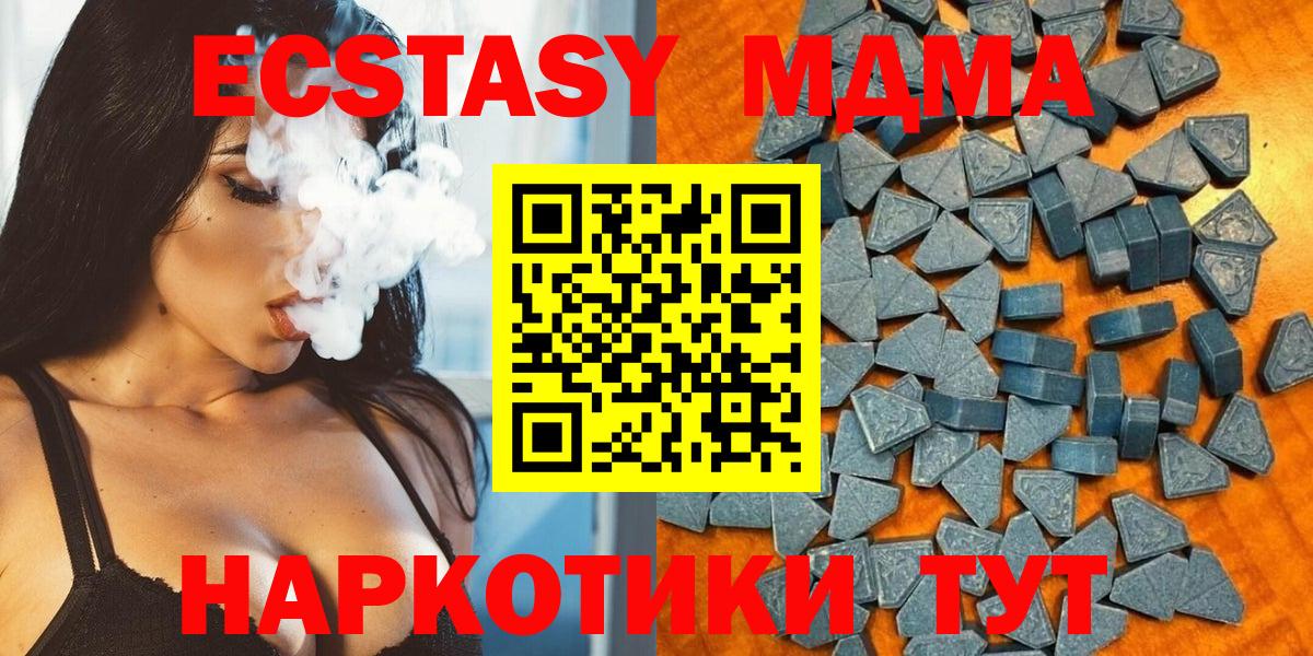 Экстази 250 мг Аксай