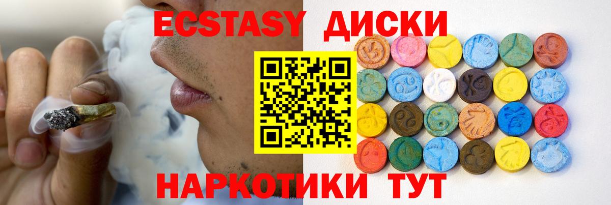 Аксай  Ecstasy DUBAI  Вход с VPN 