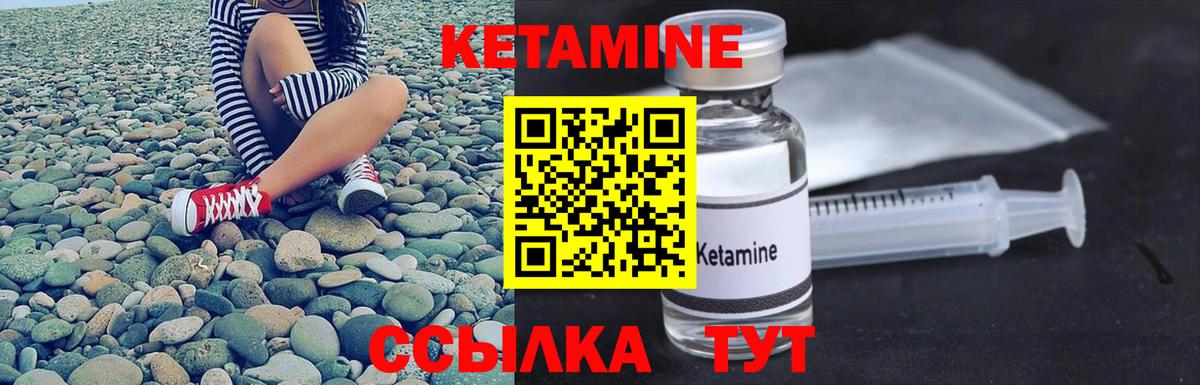 Кетамин ketamine Аксай