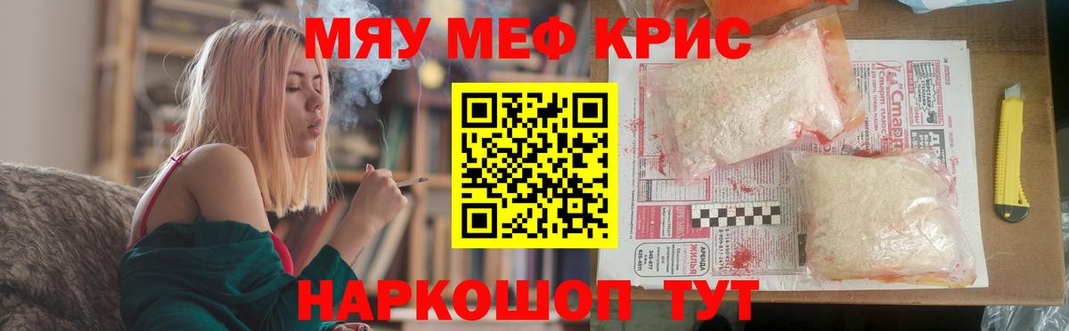 МЕФ кристаллы Аксай