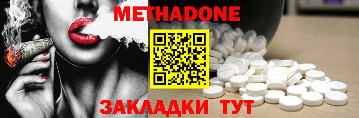 МЕТАДОН VHQ  МЕТАДОН мёд  Аксай    зеркало  Вход с VPN 