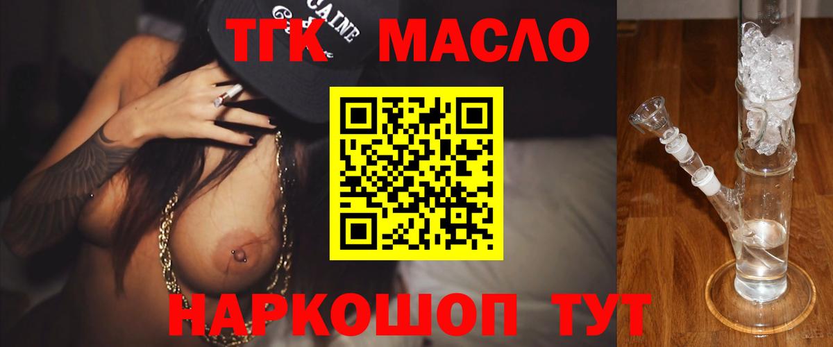 Дистиллят ТГК THC oil Аксай